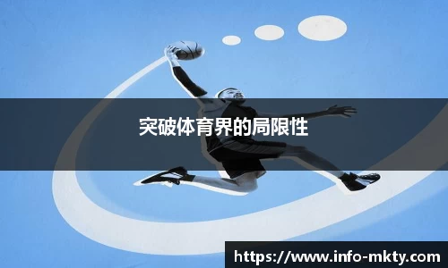 mk体育官网